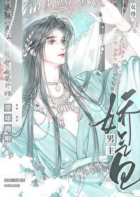 娇气包女主古言