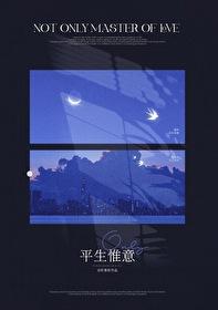 京山未晚by也听春和笔趣阁