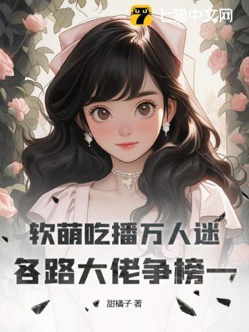 吃软糖吃播大全