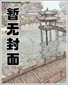 电视剧巜我和她的爱恨情仇