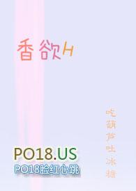 香欲h(短篇肉合集)g