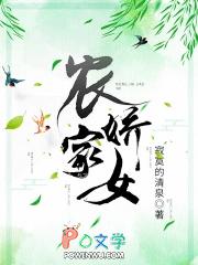 农家娇女之食香满园