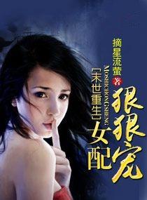 末世重生女配狠狠宠蒋软软