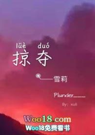 掠夺伪兄妹总裁文