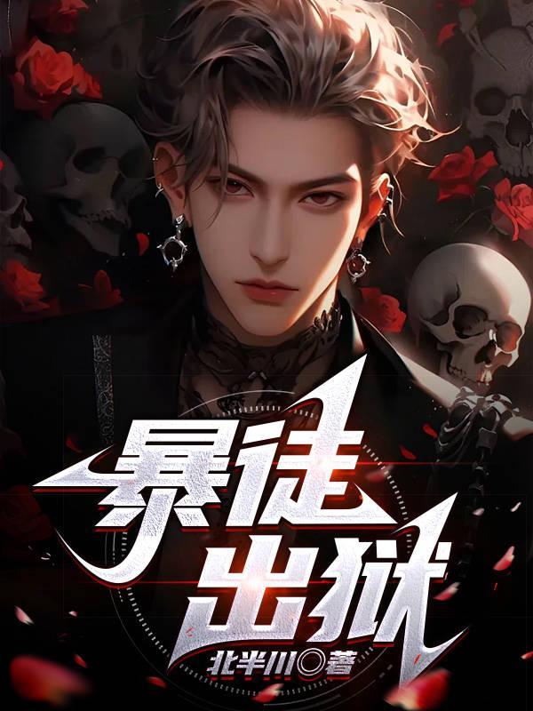 暴徒电影是真实事件吗