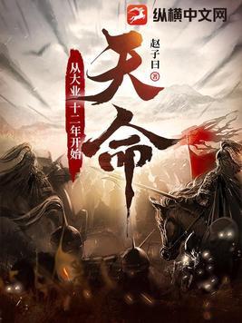 天命从大业十二年开始 第六章 三敌欲歼重佯攻