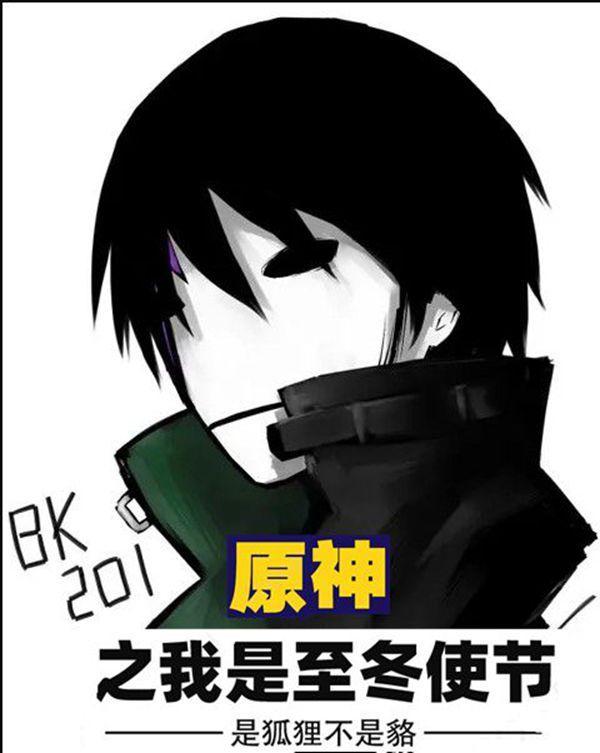 原神之我是至冬使节落尘