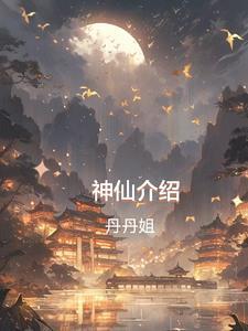 人王伏羲同代神仙介绍