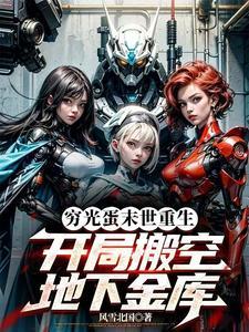 末世天灾空间囤货种田女主