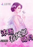 如沐春风的含义