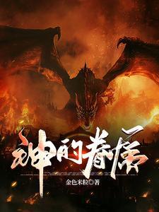 神的眷顾英文怎么写