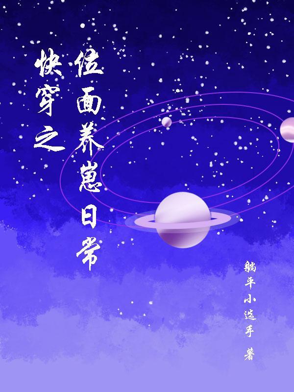 快穿之位面商城全本免费