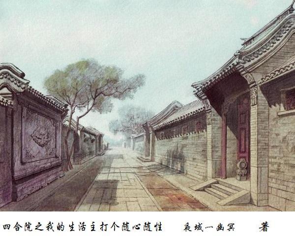 四合院之我的生活主打个随心随性列表