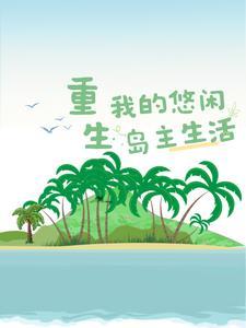 渔夫阅读岛上阅读答案