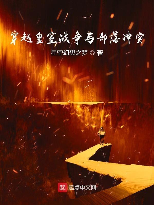 皇室战争部落战推荐