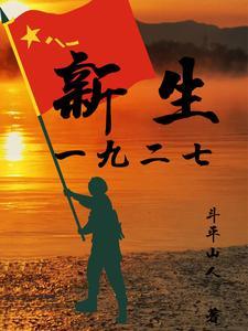 一九二七猜一号码