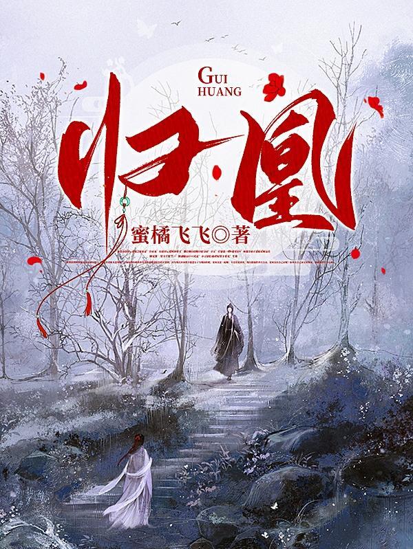 归凰短剧免费播放