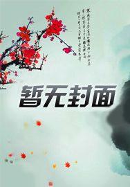 综影视一章