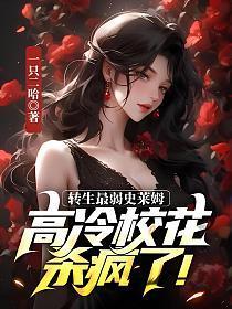 转生史莱姆实力表