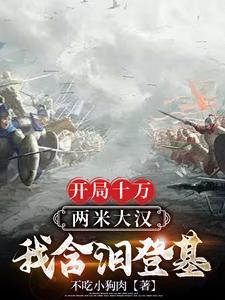 帮我怒砍并夕夕