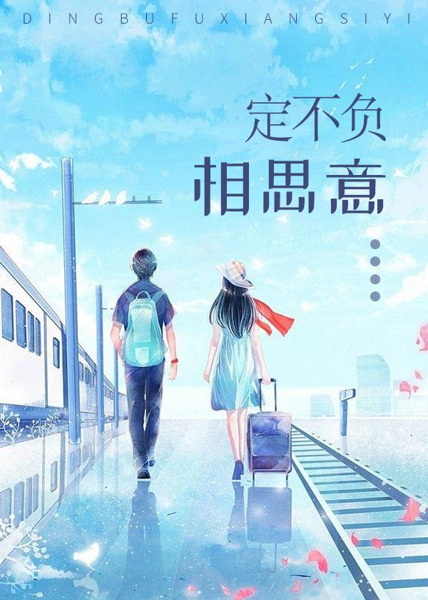 刻骨相思知不知全诗