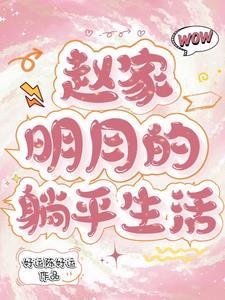 团宠小郡主美又娇