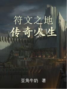 符文之地传奇吧