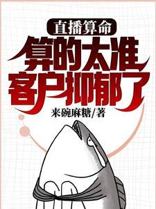 算命直播平台有哪些