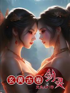 玄黄老祖的师傅是谁