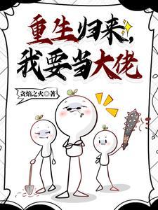 垂死病中惊坐起下一句什么意思